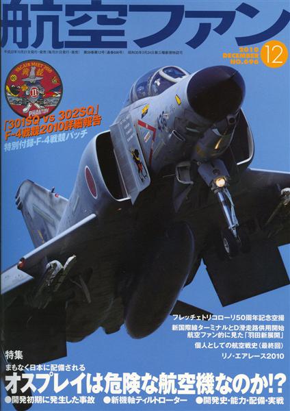 Koku Fan 12_2010.jpg